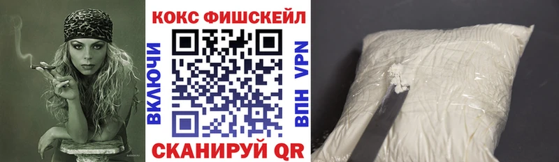 КОКАИН FishScale Ардатов