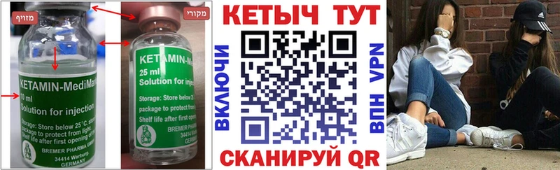 КЕТАМИН VHQ  закладка  Ардатов 
