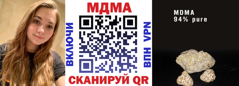 МДМА Molly Ардатов